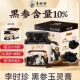 Li Shizhen Black Ginseng Jade Spirit Cream ເກົ້າຫນື້ງແລະເກົ້າ sunning ບໍາລຸງລ້ຽງ