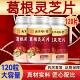 Nanjing Tongrentang Pueraria lobata Ganoderma tablets ສານສະກັດຈາກສະຫມຸນໄພ