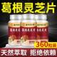 Nanjing Tongrentang Pueraria lobata Ganoderma tablets ສານສະກັດຈາກສະຫມຸນໄພ