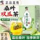 Frost Queen Mulberry Leaf Double Melon Tea Bag
