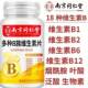 Nanjing Tongrentang ພັກ​ຜ່ອນ​ຫຼາຍ​ວິ​ຕາ​ມິນ B ເມັດ 120 ເມັດ​