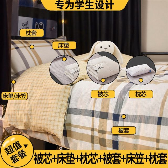 All cotton sets for college student dormitory bed three-piece set of cotton one set of quilt single S-person bed sheet and quilt cover six pieces