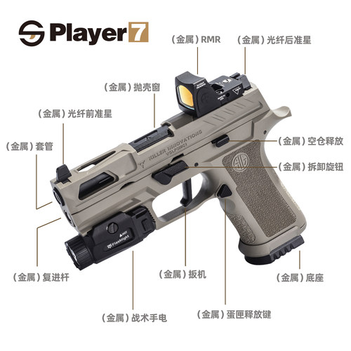 黑骑DK05电手P320KI发射器真人CS成人训练模型玩具枪wargame - 图1