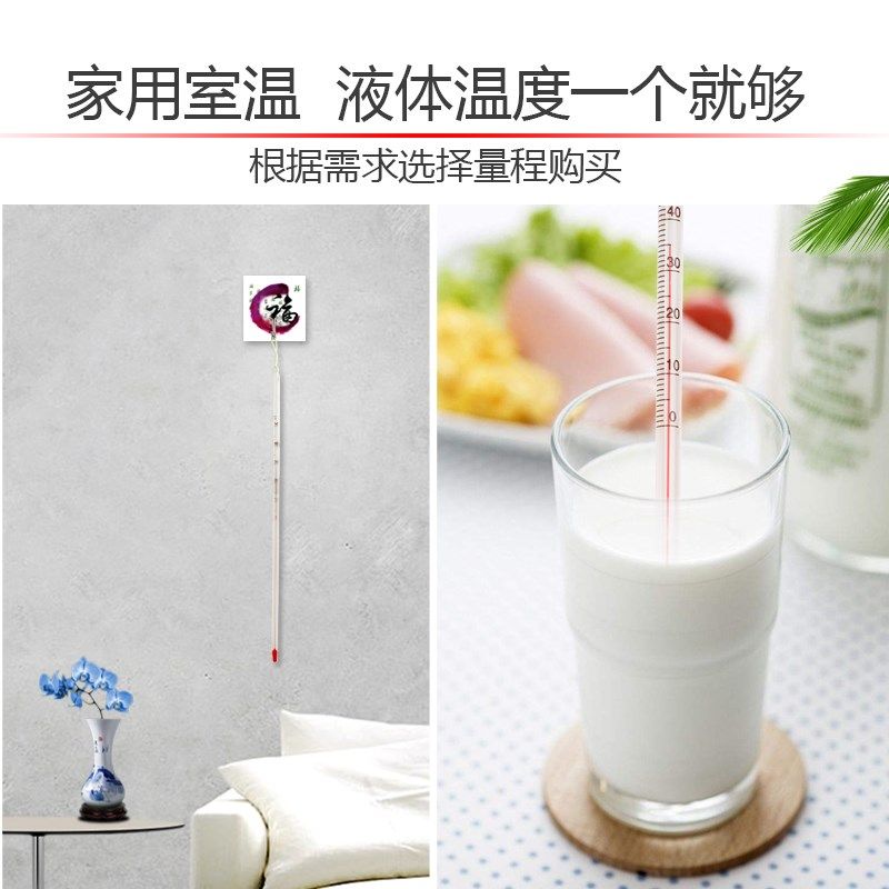 温度计测水温油温工业实验酒精高精度家用红水玻璃棒温度表水温计,淘宝优惠券,粉丝福利购,淘宝优惠卷