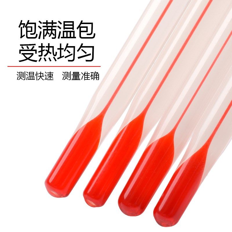 温度计测水温油温工业实验酒精高精度家用红水玻璃棒温度表水温计,淘宝优惠券,粉丝福利购,淘宝优惠卷