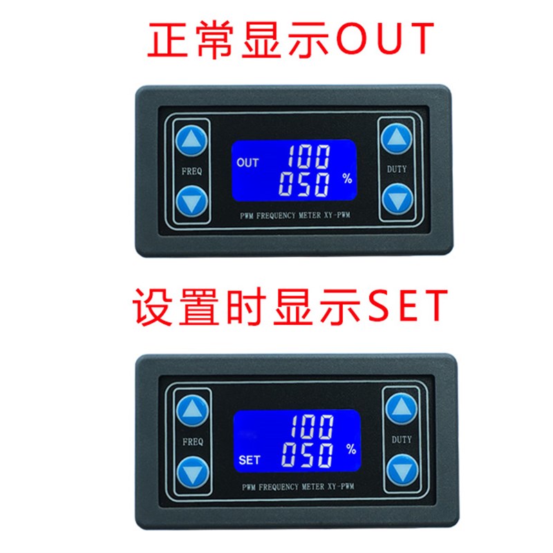 带外壳PWM脉冲频率占空比可调 模块 方波矩形波信号发生器 XY-PWM - 图1