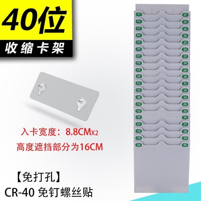 插卡盒固定考勤架组合式r塑料卡袋管理卡纸架子打卡纸插卡槽员工 - 图0