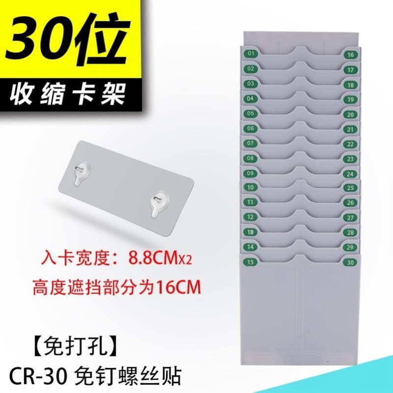 插卡盒固定考勤架组合式r塑料卡袋管理卡纸架子打卡纸插卡槽员工 - 图1