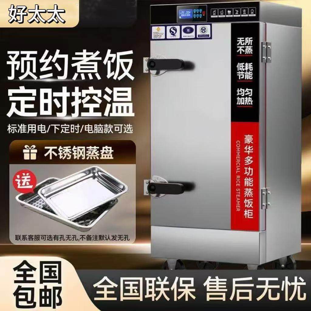 蒸饭柜商用电蒸箱蒸包炉燃气小型食堂全自动蒸饭车馒头米饭蒸饭机,淘宝优惠券,粉丝福利购,淘宝优惠卷