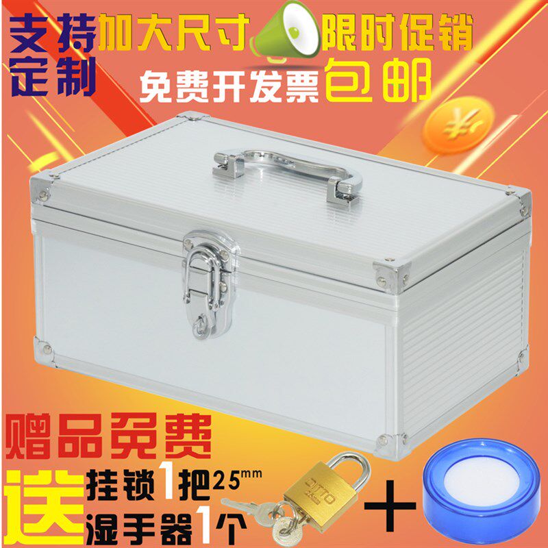富祥 收钱箱小钱箱收银箱商用带锁手提超市现金盒简易铝合金箱子,淘宝优惠券,粉丝福利购,淘宝优惠卷
