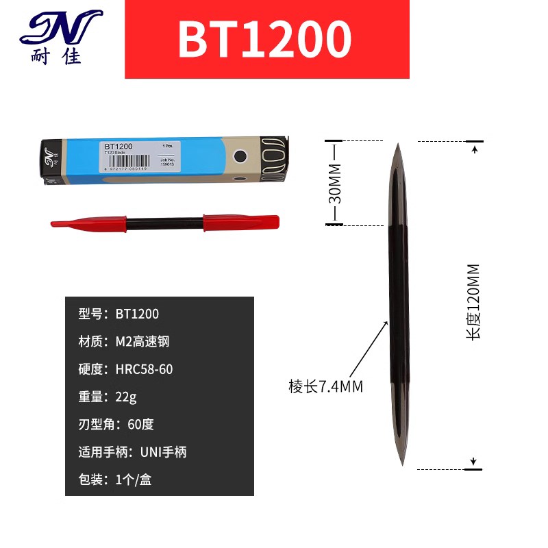 可调节三角刮刀去毛刺修边刀BT8001 BT1200 BD5010 UH1000 SC1300 - 图0