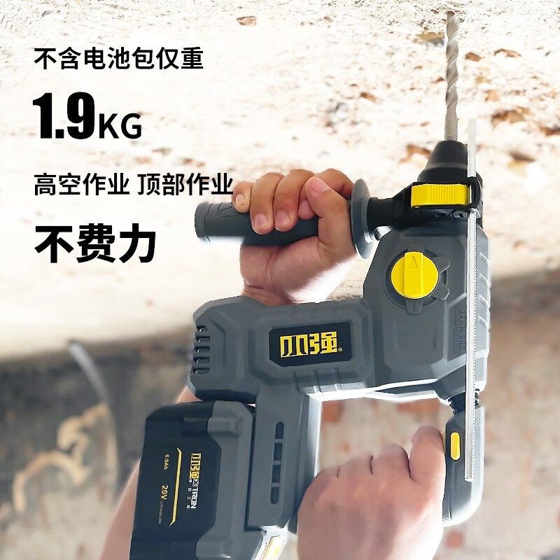 小强20V无刷锂电充电电锤电镐三用大功率混凝土工具5405电动工具,淘宝优惠券,粉丝福利购,淘宝优惠卷