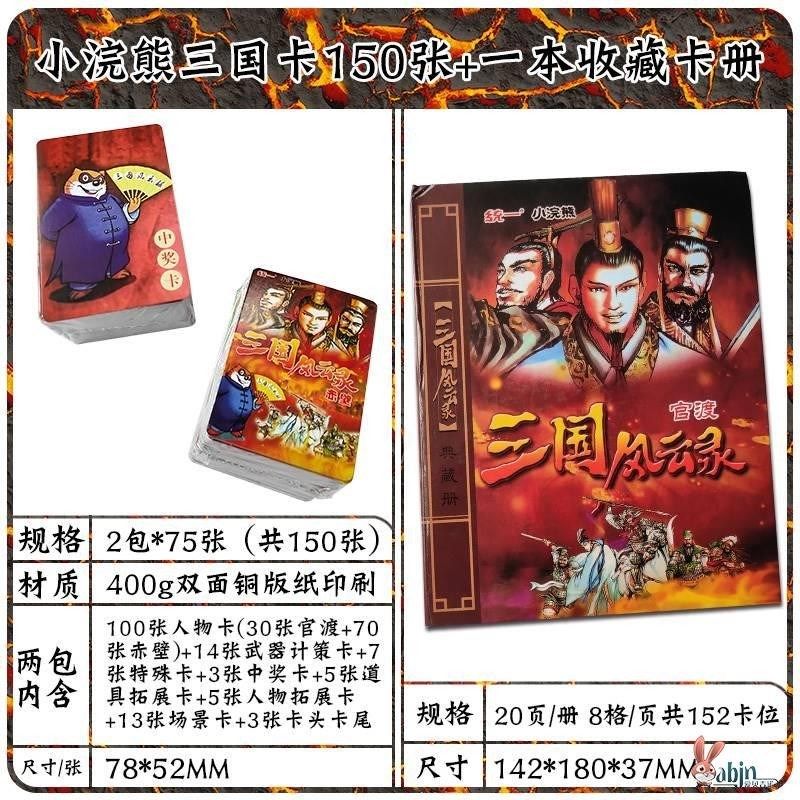 水浒传108将卡片小浣熊t原版全套干脆面卡集卡册小当家英雄卡怀旧,淘宝优惠券,粉丝福利购,淘宝优惠卷