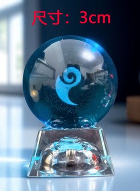 哪咤魔丸灵珠敖丙魔童周边水晶球发光小玻P璃桌面摆件节日礼物