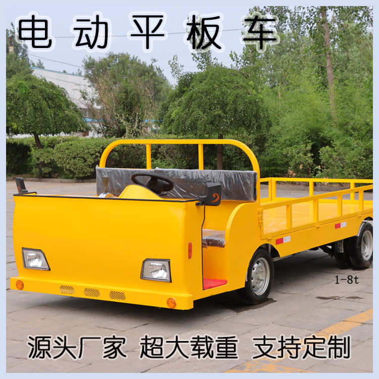 厂内搬运车车g间周转货车大号新能源拉货车 电动四轮平板车 - 图0