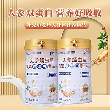 2斤！人参蛹虫草乳清铁蛋白粉钙铁锌营养粉[120元优惠券]-寻折猪