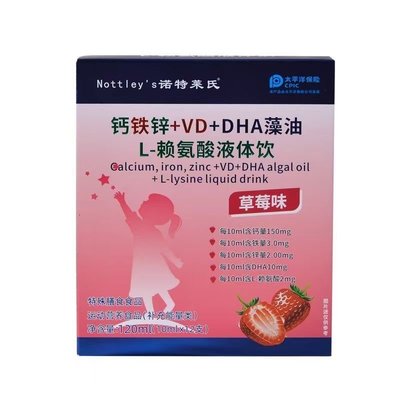 诺特正品钙铁锌液体钙口服液VD儿童青少成年人DHA藻油L赖氨酸液体
