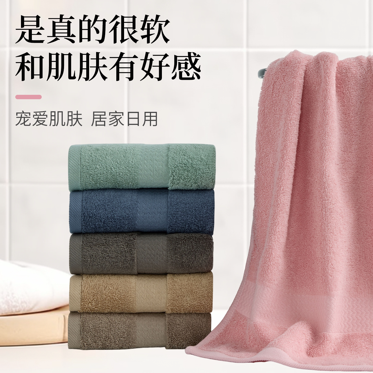 2025新款纯棉冬季A类高级家用浴巾