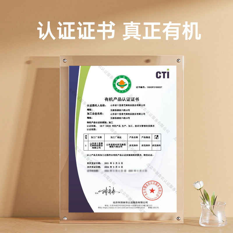应物有机小磨芝麻油香油凉拌火锅调味凉拌菜调料油水代法 应物有机小磨芝麻油香油凉拌火锅调味凉拌菜调料油水代法