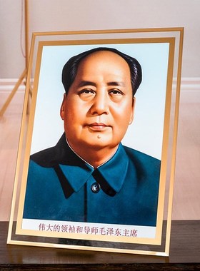 礼品家居装饰伟人领袖摆件装饰品画E像桌面客厅相框水晶可摆可挂