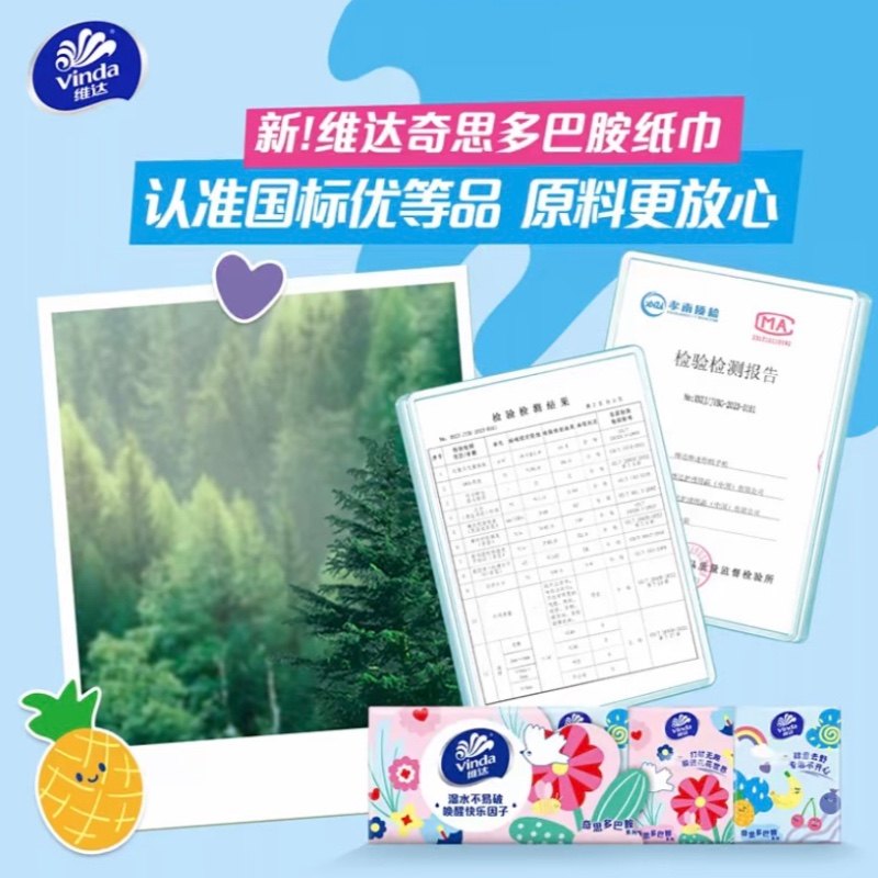 维达手帕纸多巴胺10包8片随身装餐巾纸学生家用擦手纸不掉屑,淘宝优惠券,粉丝福利购,淘宝优惠卷