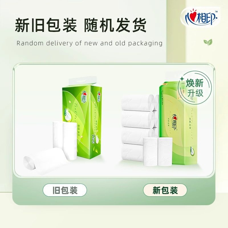 心相印茶语卷纸4层700g加厚无芯卷筒纸卫生纸家用厕纸擦手纸特价,淘宝优惠券,粉丝福利购,淘宝优惠卷
