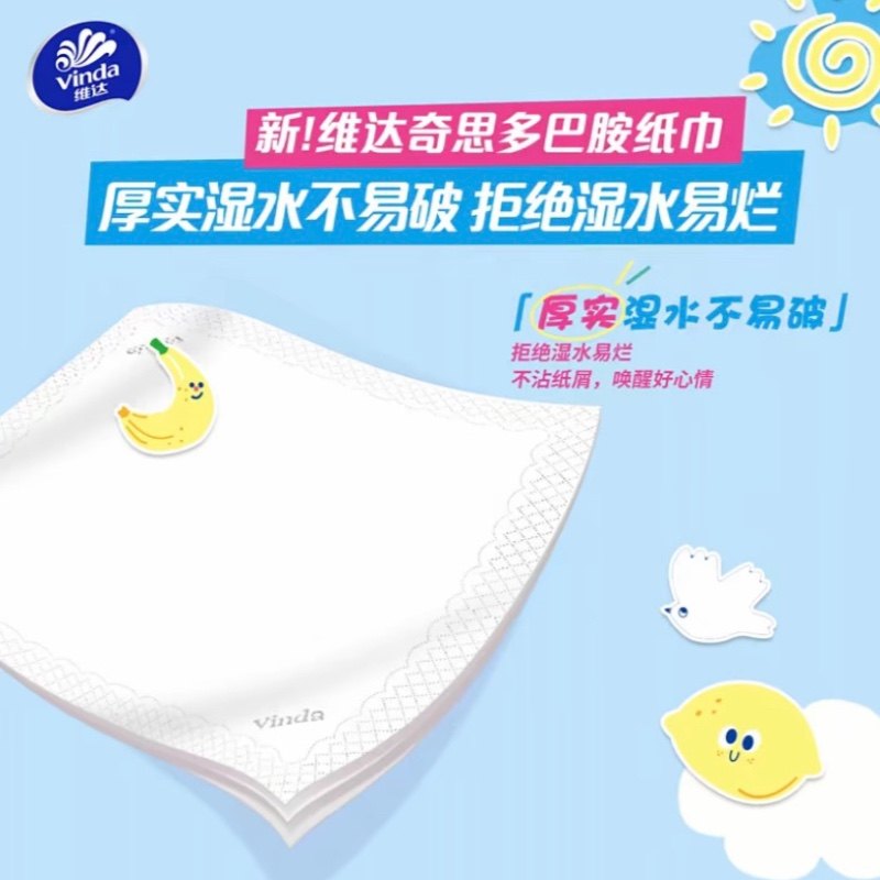 维达手帕纸多巴胺10包8片随身装餐巾纸学生家用擦手纸不掉屑,淘宝优惠券,粉丝福利购,淘宝优惠卷