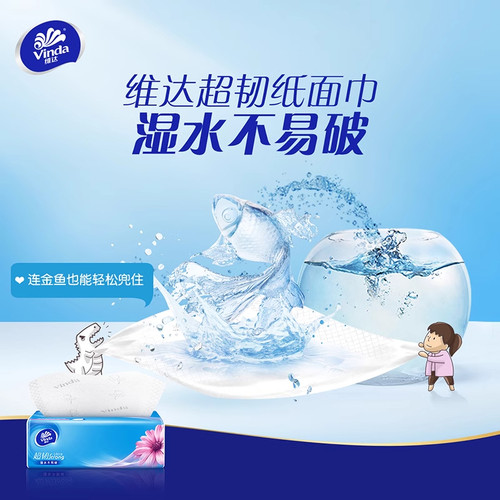 维达抽纸纸巾超韧抽纸纸抽实惠装家用面巾纸卫生纸餐巾纸可湿纸巾 - 图3