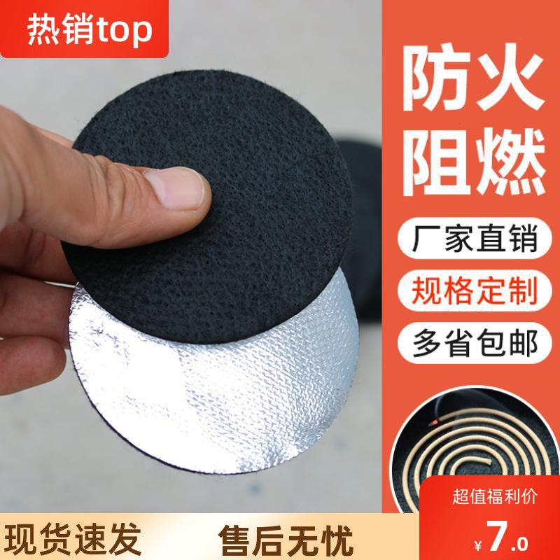 新款家用碳纤隔热棉耐高温防火温香炉材料盘香石棉垫放火隔热板。,淘宝优惠券,粉丝福利购,淘宝优惠卷