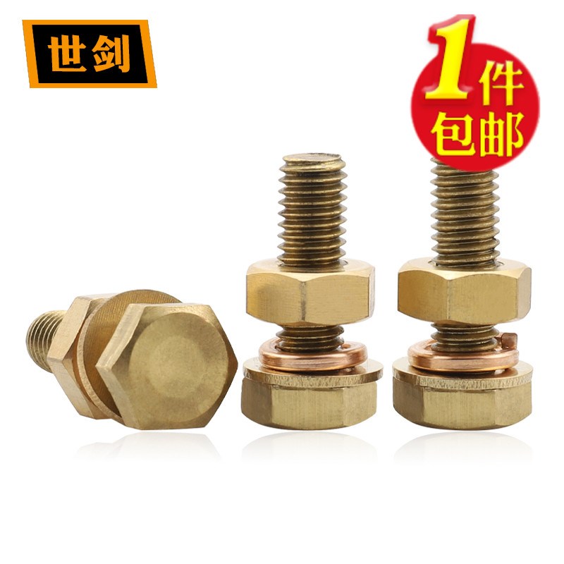 黄铜螺丝全铜螺母套装外六角栓平垫弹垫组合M4M5M6M8M10M12M14M16 - 图0