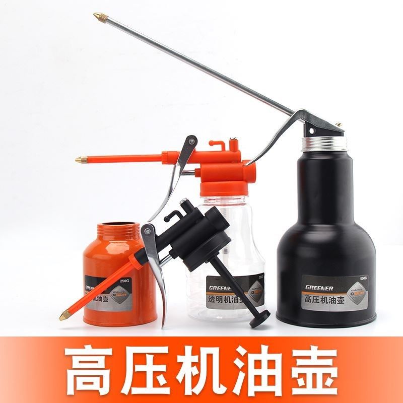 高压机油滴壶喷油壶注油枪手动加注油器缝纫机小家用抢长嘴机械,淘宝优惠券,粉丝福利购,淘宝优惠卷