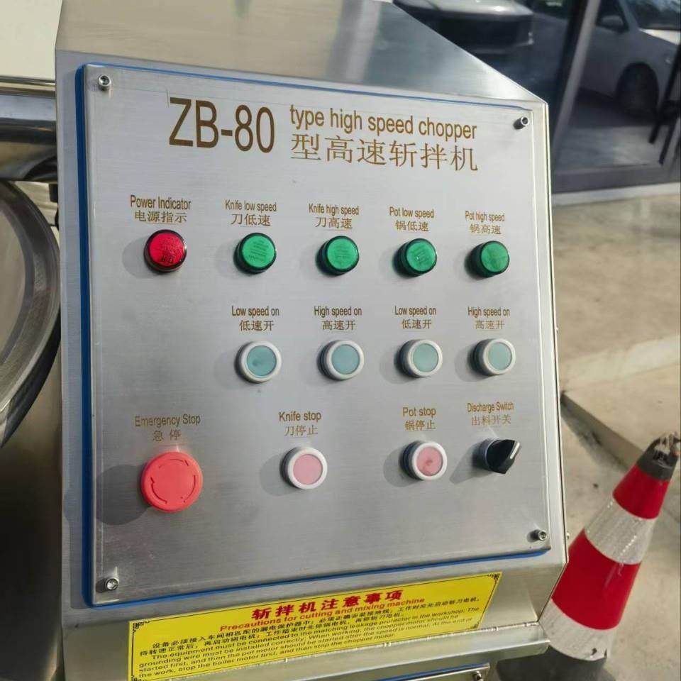 全自动变频调速肉类菜馅类产品斩拌机鱼糜虾滑快速斩拌设备,淘宝优惠券,粉丝福利购,淘宝优惠卷