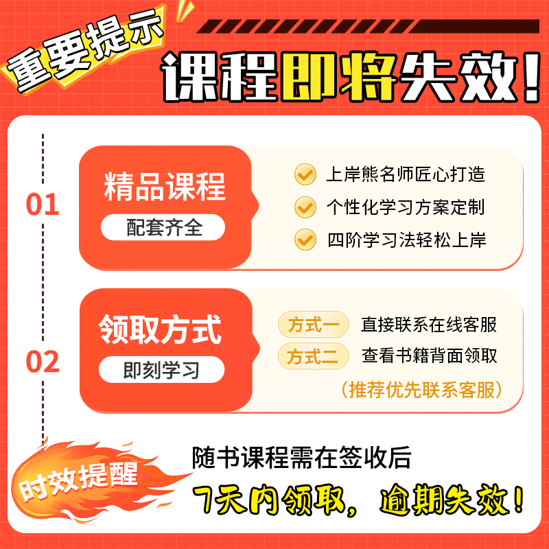 上岸熊教资面试2025下半年教师资格证考试 笔记背诵资料小学初中高中幼儿园语文数学英语音乐体育美术政治心理健康结构化试讲真题 - 图3