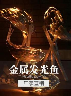 铁艺鱼发光雕塑摆件不锈钢鱼形吊灯悬吊酒店大厅饭厅商场楼道装饰