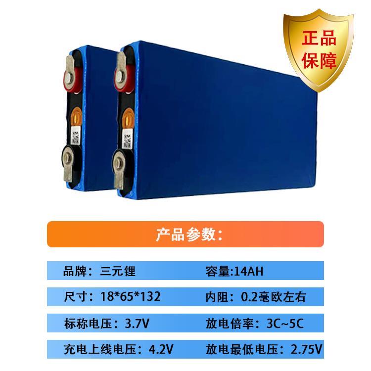 全新单体3.7V15AH/14AH三元锂聚合物储能电动车动力电池60V48V12V - 图0