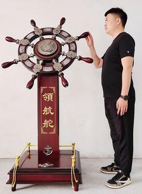 领航舵摆件落地舵手船舵老板办公室装饰公司大厅酒店开业礼品送礼