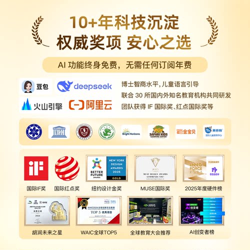【联合国推荐】奇多多星球AI早教学伴机智能故事机学习机儿童玩具 - 图0