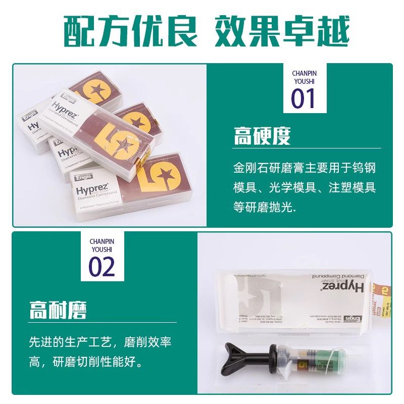 正宗美国五星喜百事hyprez钻石研磨膏模具镜面抛光膏金刚石打磨膏,淘宝优惠券,粉丝福利购,淘宝优惠卷