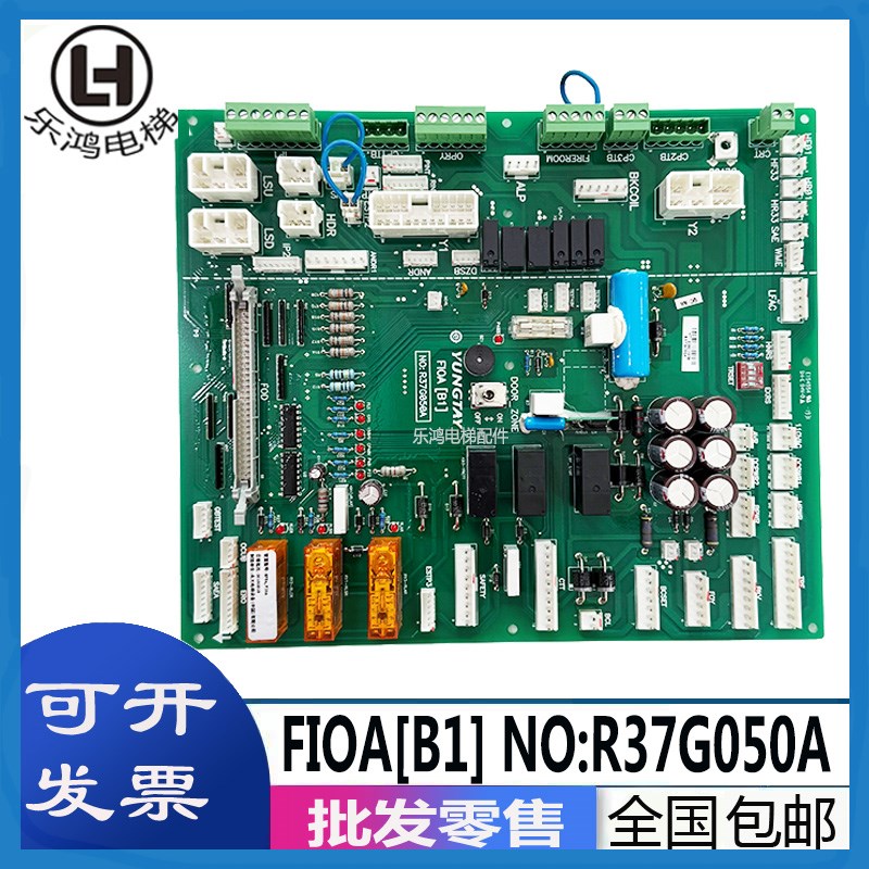 永大电梯Y15控制柜副板FIOA B1 R37G050A接口板现货实拍全新包邮 - 图0