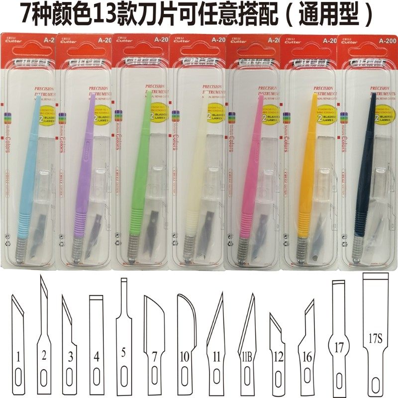 雕刻刀金属塑胶彩色手柄4号平口11号尖头平铲维修纸雕刻橡皮刀片,淘宝优惠券,粉丝福利购,淘宝优惠卷