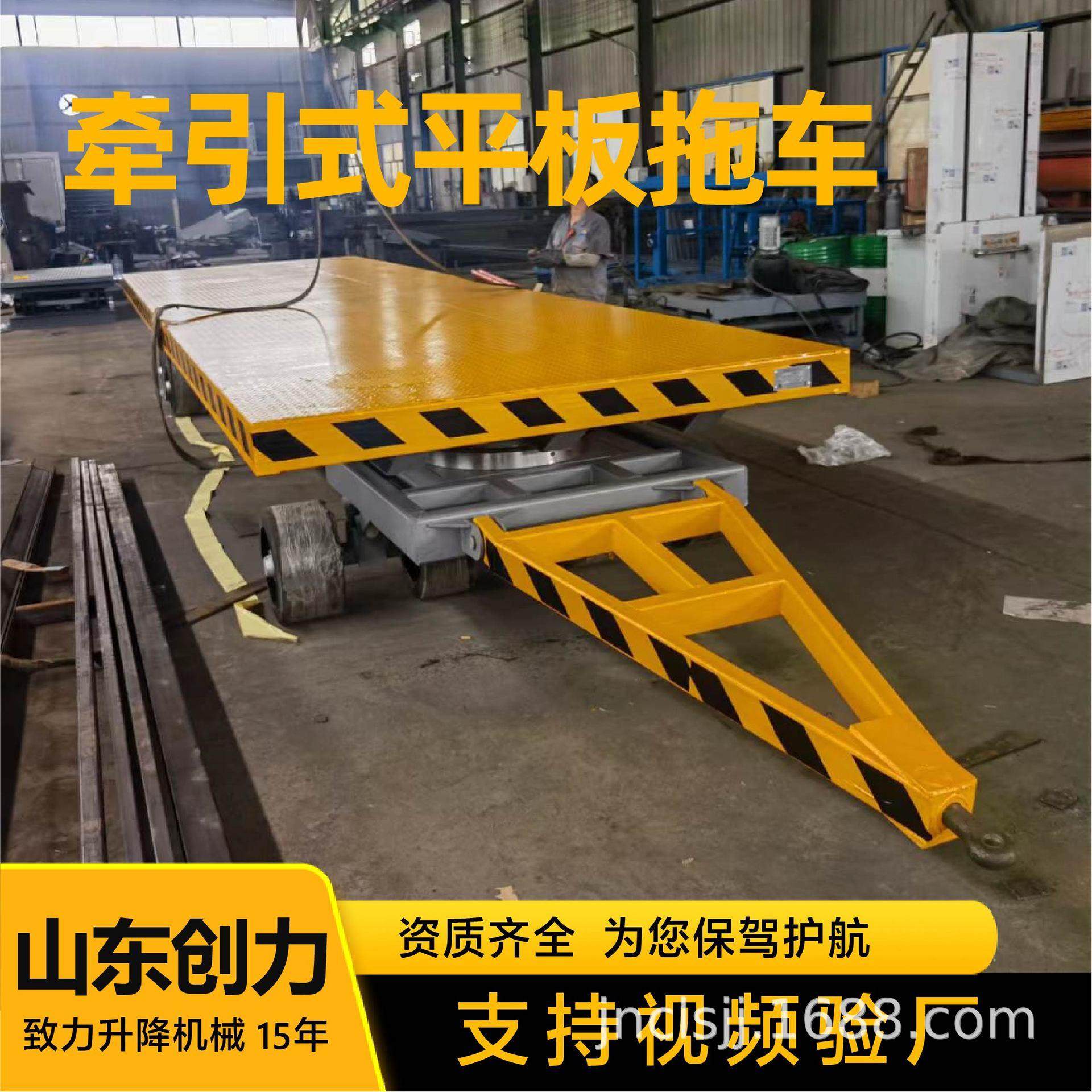 山东厂家牵引式平板拖车大吨位重型货转运车货物托盘运输车配件,淘宝优惠券,粉丝福利购,淘宝优惠卷