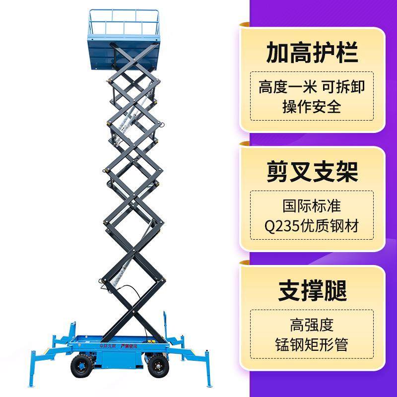 移动升降机高空作业车工地施工4/6/8/10米移动剪叉式升降平台电动,淘宝优惠券,粉丝福利购,淘宝优惠卷