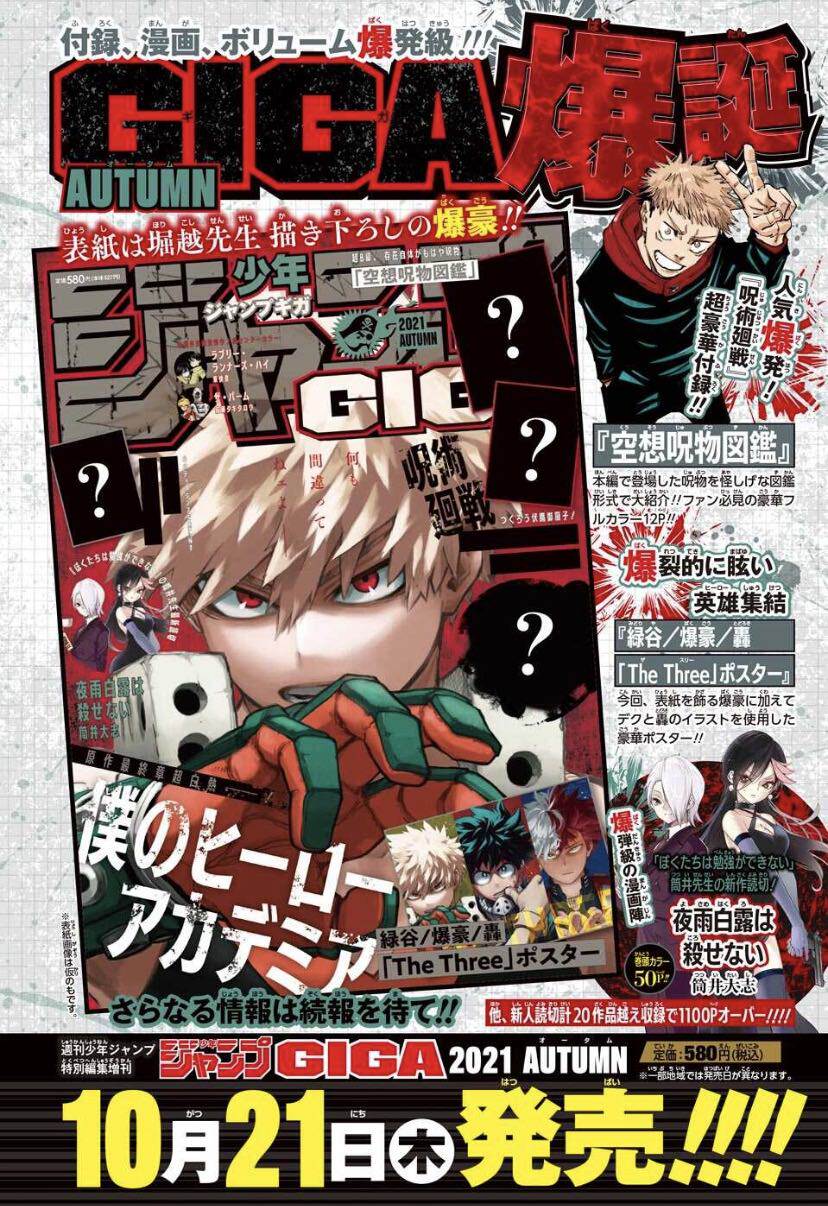 お待たせ 集英社 週刊 少年 ジャンプ Jump 21 Catalasarenas Com
