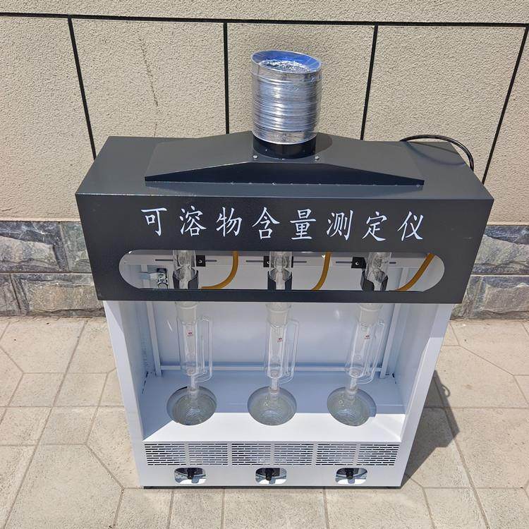 三联式索式萃取器可溶物含量测定仪单组索式器防水卷材,淘宝优惠券,粉丝福利购,淘宝优惠卷