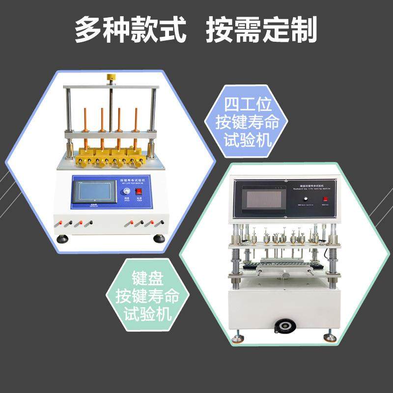 气动按键寿命试验机可测试按键按钮键盘使用寿命触摸屏控制实验,淘宝优惠券,粉丝福利购,淘宝优惠卷