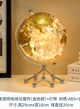 轻奢地球仪摆件高档n客厅电视柜酒柜办公室书房创意桌面家居装饰