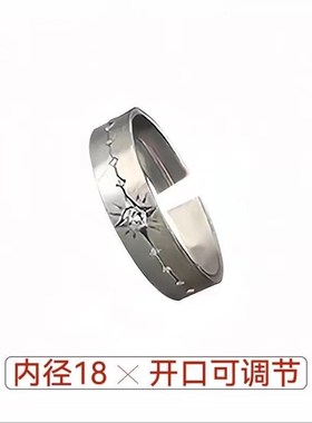 恋与深空祁煜沈星回黎深同款婚y戒浪漫轻奢开口可调节对戒情侣戒