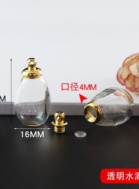 透明磨砂水晶瓶吊坠可打开装朱砂A空瓶玻璃瓶空心瓶挂件瓶嘎乌瓶