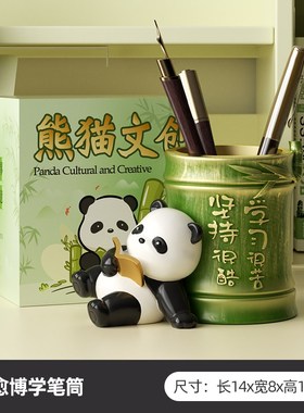 成都熊猫文创纪念品笔筒办公室桌面摆件节节高升笔架毕业礼物老师