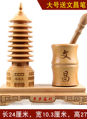 九层桃木文昌塔笔筒雕刻工艺摆件文昌笔筒塔套装送文昌笔包邮